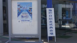 海の日記念日会場入口