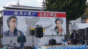 龍馬祭　宝福寺