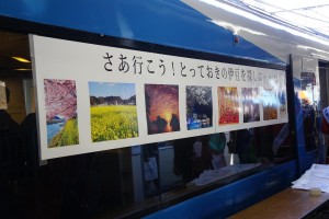 立川駅と踊り子