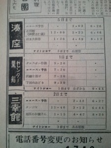 昔の新聞