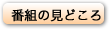 midokoro