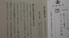 松元さん単行本紹介