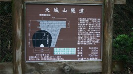 隧道案内