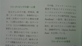 松元さん雑誌紹介