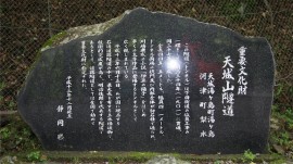隧道記念碑