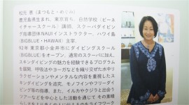 松元さんプロフィール