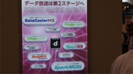 DATA放送仕掛け