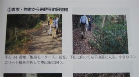 踏査ルート写真