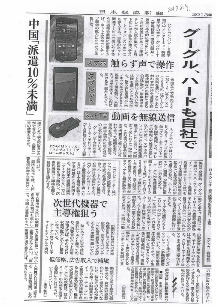 doc20130809091933