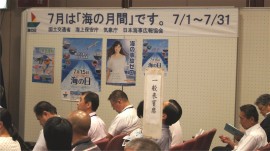 海の月間