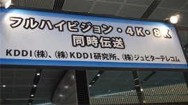 本当に4K8K