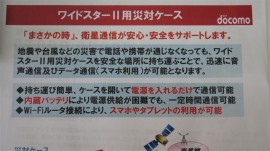 衛星通信