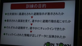 訓練目的