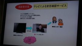 高齢安否確認