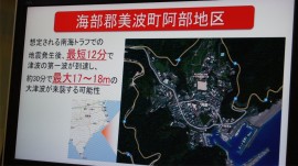 阿部津波想定