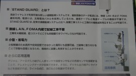 太陽電池と無線