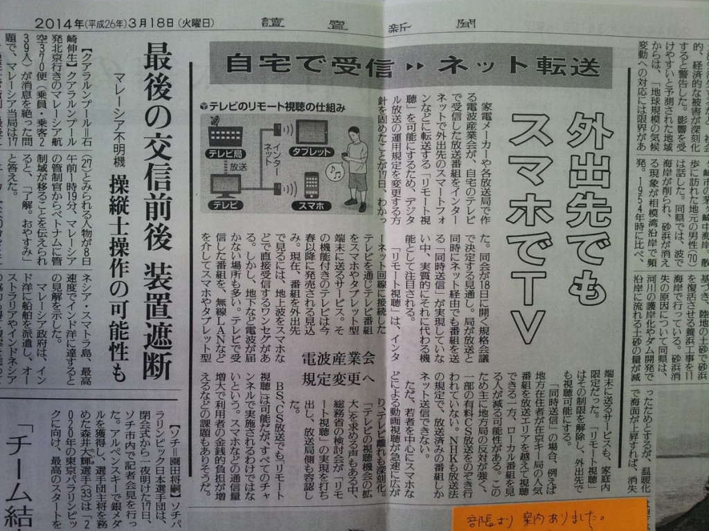 th_2014-03-24 08.20.47
