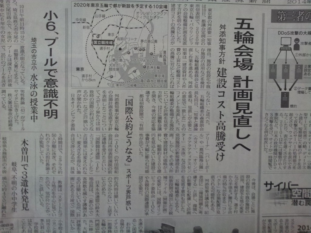 ktv2014-06-12 07.45.17