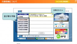 JCデータ行政情報