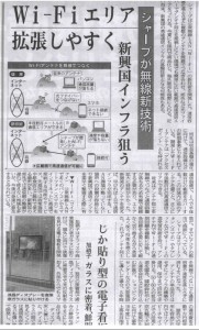 2015.01.19wifieエリア拡張　