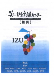 2015.06.05伊豆創造ｐ1_000001