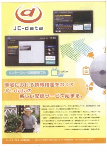 2015.06.05JC－dataNo1_000001