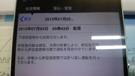 2015-07-03 12.21.28