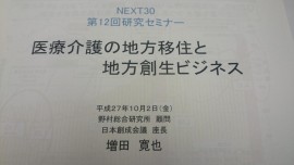 2015-10-02 18.38.45